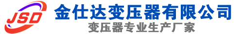 秀峰(SCB13)三相干式变压器,秀峰(SCB14)干式电力变压器,秀峰干式变压器厂家,秀峰金仕达变压器厂